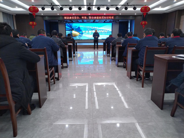 公司開展安全、環(huán)保、職業(yè)衛(wèi)生知識培訓(xùn)