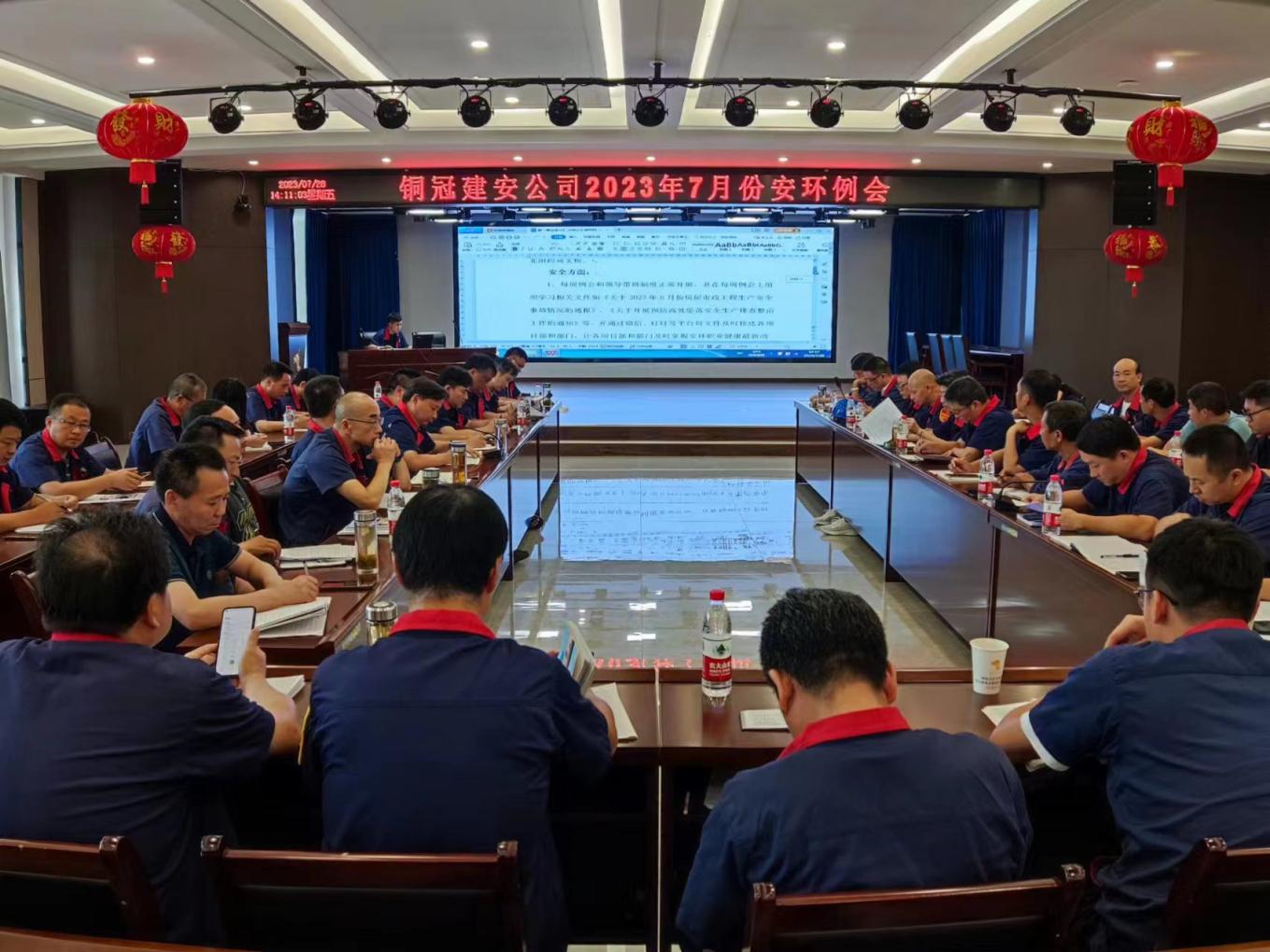 公司召開7月份安環(huán)、職業(yè)衛(wèi)生工作會議